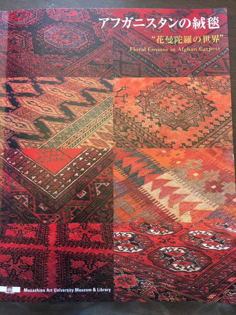 アフガニスタン絨毯のホジャロシュナイとは – アフガン道